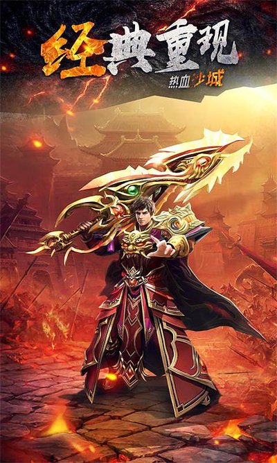 重温热血岁月传奇sf重新定义传奇